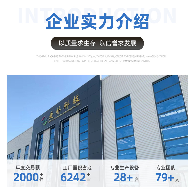 詳情頁-上海愛樸環(huán)?？萍加邢薰?2_11.jpg