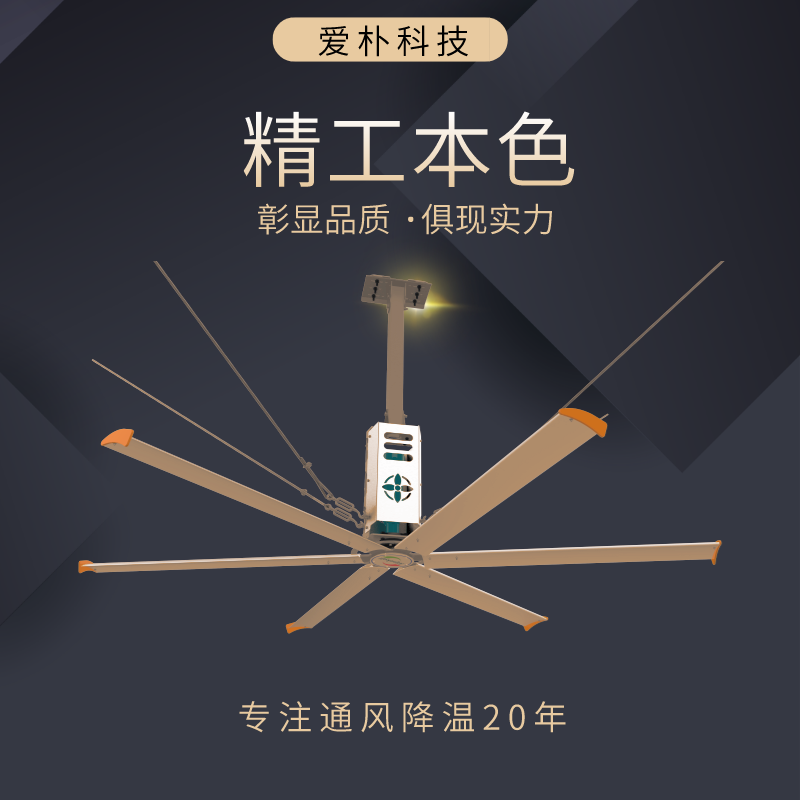  安裝工業(yè)大風(fēng)扇的好處？